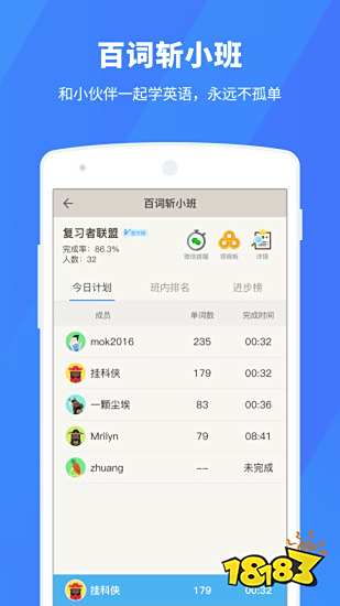 背单词app排行榜2022-热门背单词app排行榜前十名
