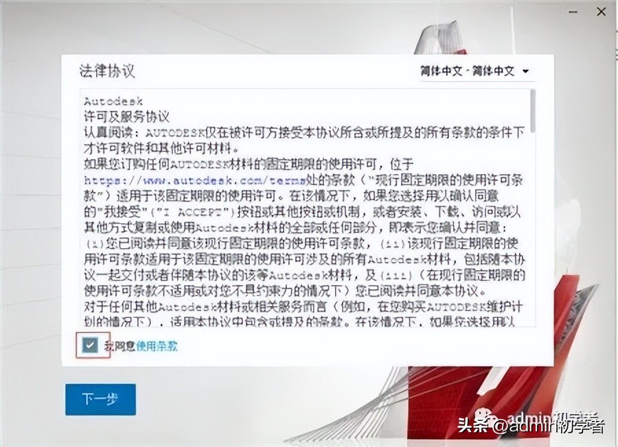 AutoCAD 2022软件下载与CAD2022安装方法