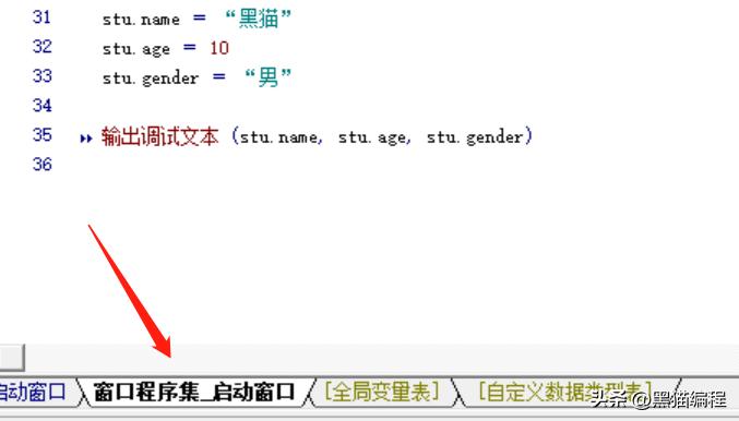 易语言数据类型和变量，静态编译