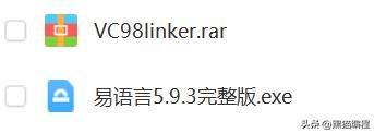 易语言数据类型和变量，静态编译