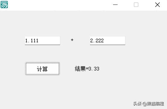 易语言数据类型和变量，静态编译