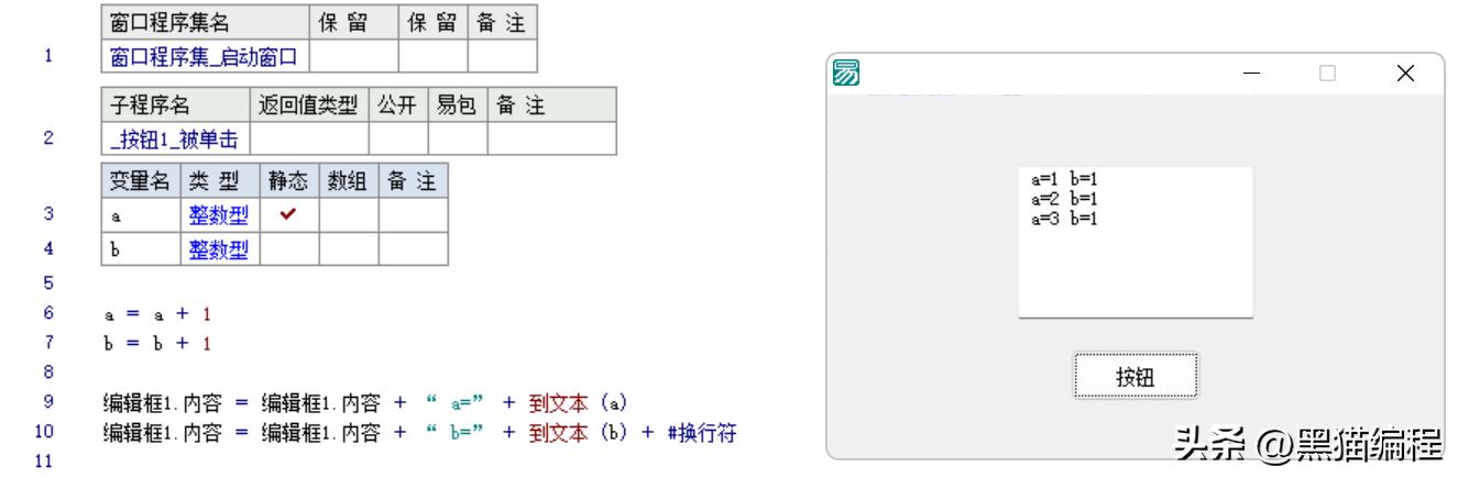 易语言数据类型和变量，静态编译