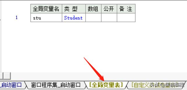 易语言数据类型和变量，静态编译