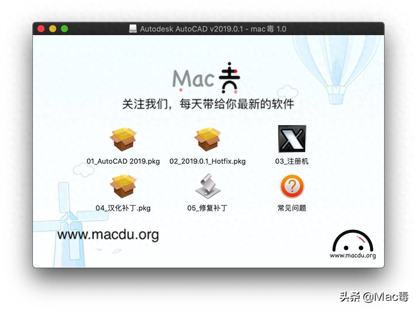Autodesk AutoCAD 2019 for Mac v2019.0.1 中文汉化完整破解教程
