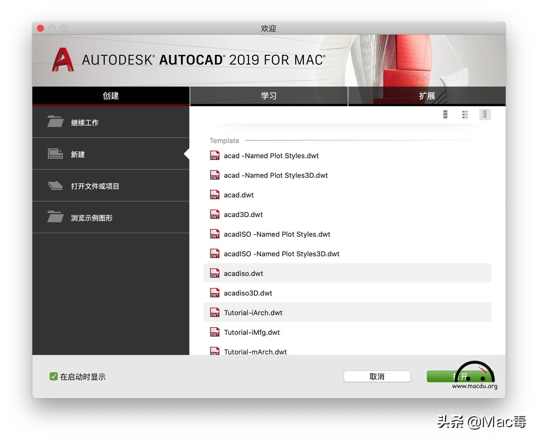 Autodesk AutoCAD 2019 for Mac v2019.0.1 中文汉化完整破解教程
