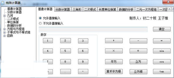2024年十款免费万能计算器软件下载量排行榜