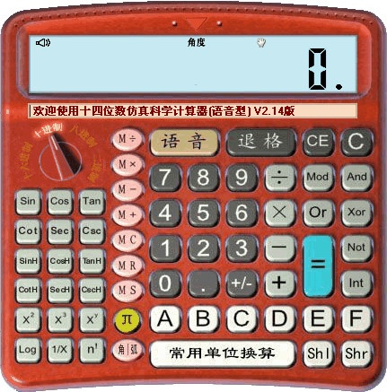 2024年十款免费万能计算器软件下载量排行榜