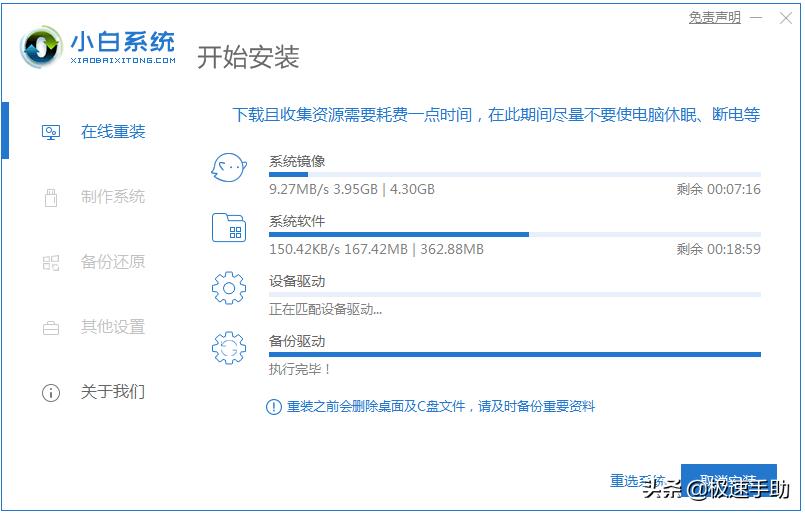 电脑一键重装系统软件哪个干净？这三款工具值得一试