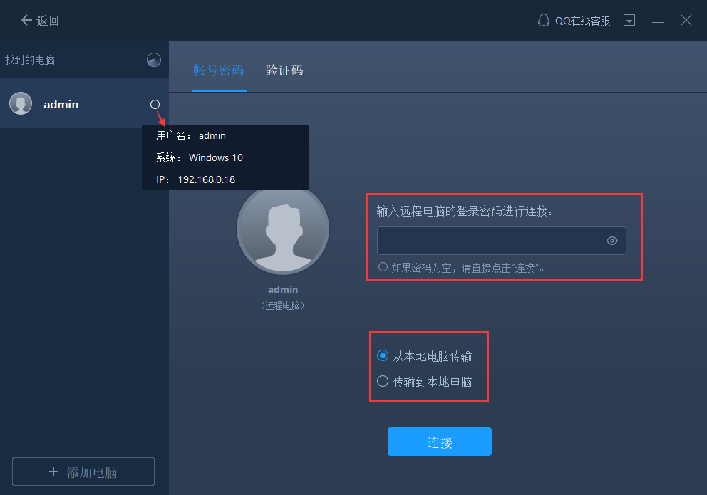 win10电脑之间怎么传文件?分享文件传输窍门