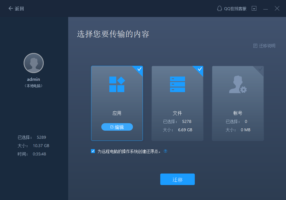win10电脑之间怎么传文件?分享文件传输窍门