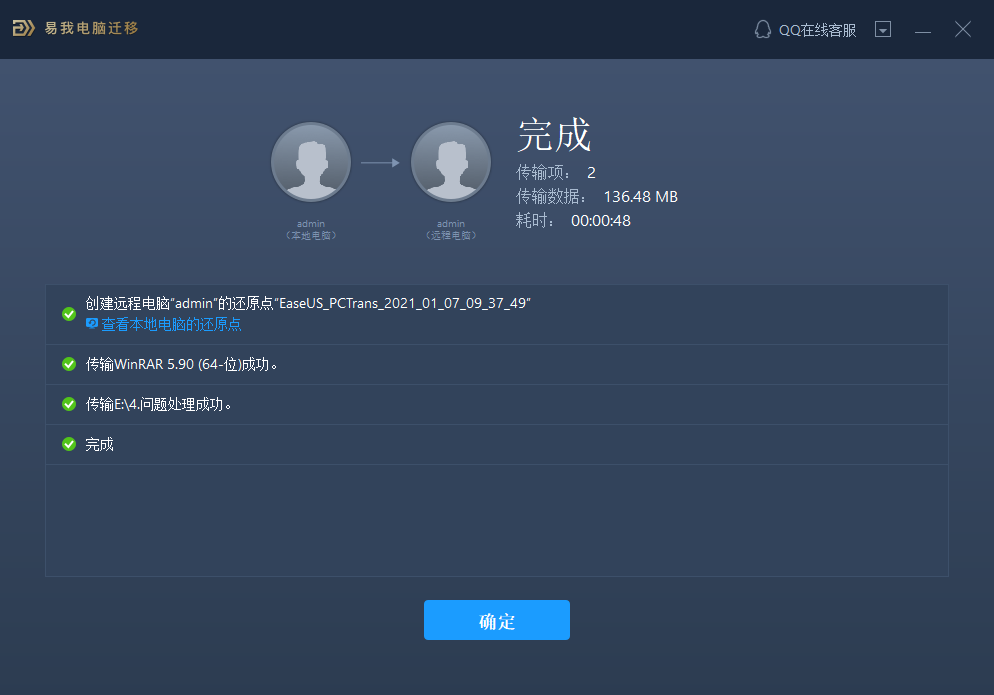 win10电脑之间怎么传文件?分享文件传输窍门