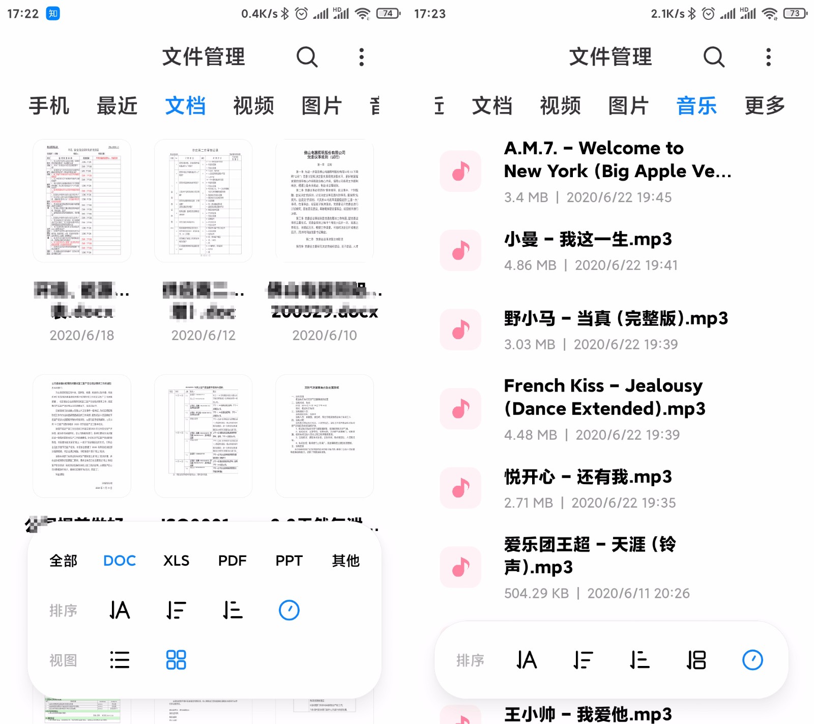 「MIUI 12体验」关于新版文件管理使用体验都在这里了