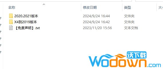 CDR魔镜插件vip破解版(支持cdr x4~cdr 2021)v2.15免激活码版
