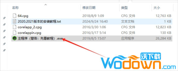 CDR魔镜插件vip破解版(支持cdr x4~cdr 2021)v2.15免激活码版