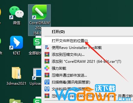 CDR魔镜插件vip破解版(支持cdr x4~cdr 2021)v2.15免激活码版