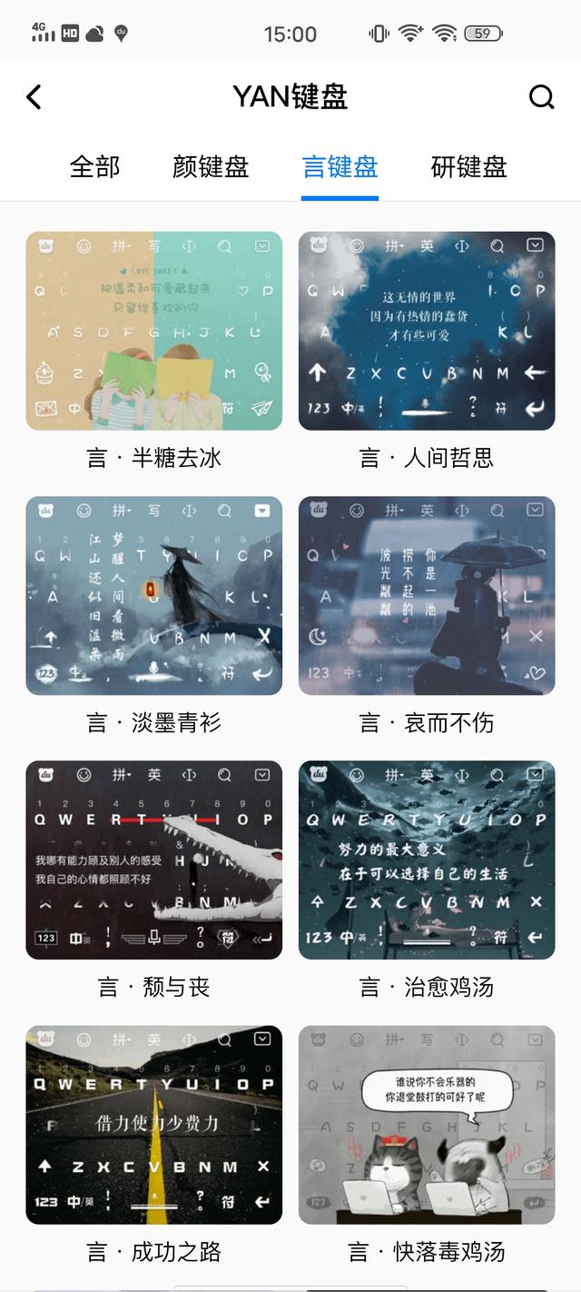 重新定义输入法皮肤，超有趣的百度输入法YAN皮肤你上手了吗