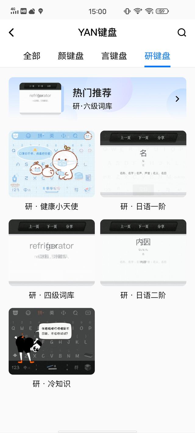 重新定义输入法皮肤，超有趣的百度输入法YAN皮肤你上手了吗