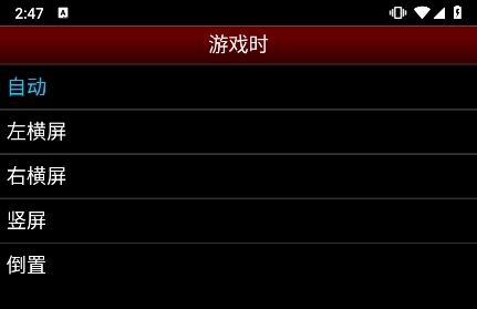 NES.emu(手机FC游戏模拟器) V1.5.56 安卓版