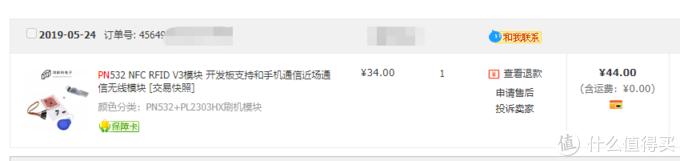 利用PN532给小米手环写入加密门禁卡