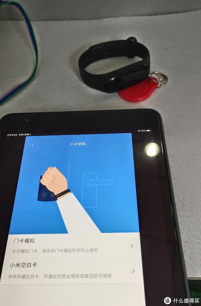 利用PN532给小米手环写入加密门禁卡