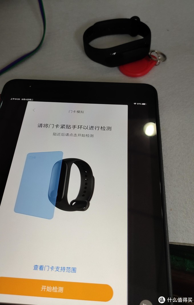 利用PN532给小米手环写入加密门禁卡