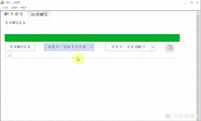 利用PN532给小米手环写入加密门禁卡
