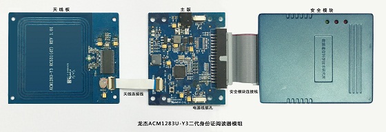 龙杰智能卡(ACS)推出ACM1283U-Y3二代身份证阅读器模块
