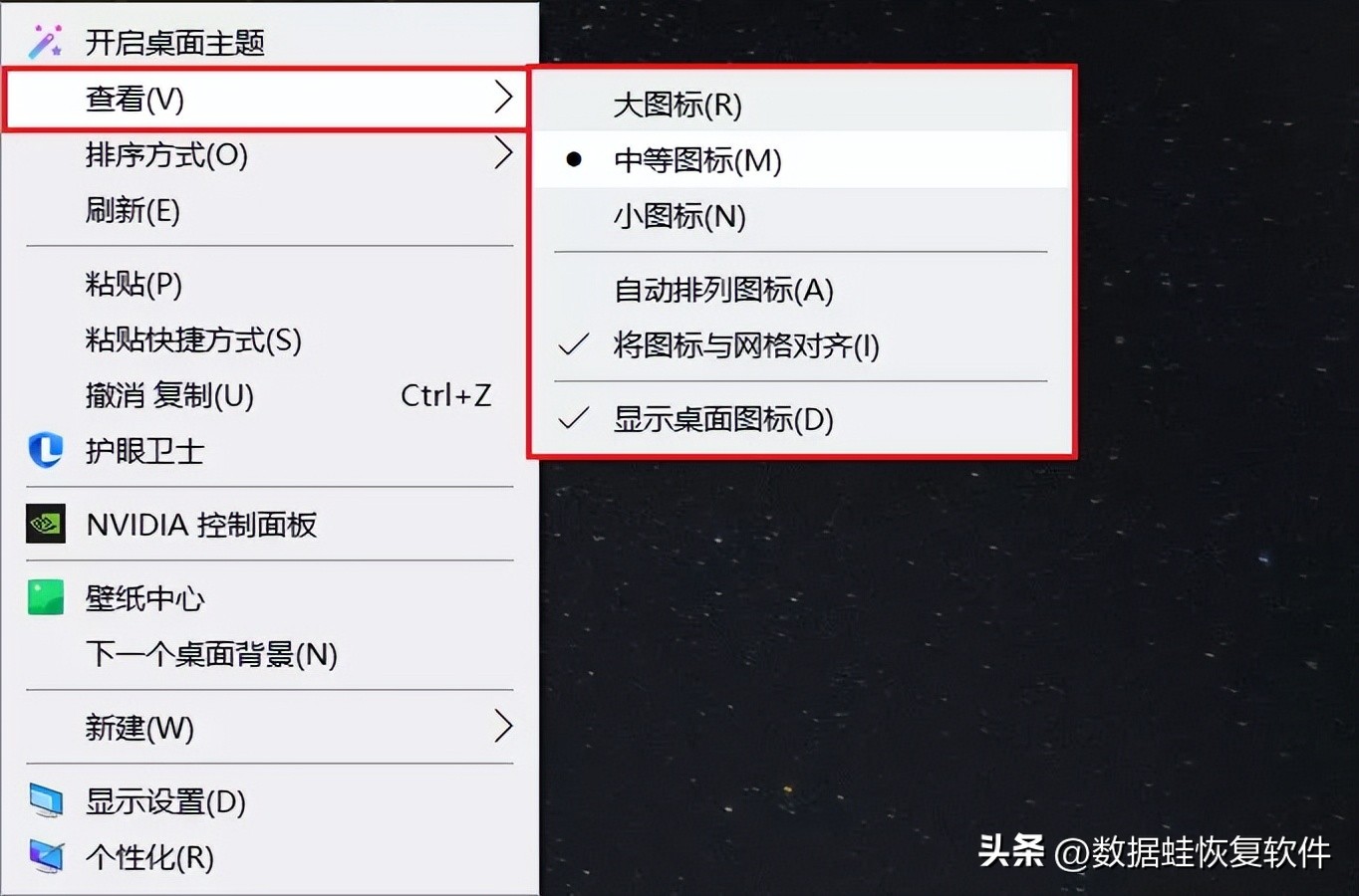 怎么把桌面图标变小？或者变大？提供2个方法