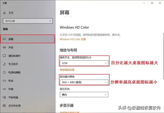 怎么把桌面图标变小？或者变大？提供2个方法