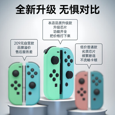 上手体验YOUMAKER Switch游戏手柄JoyCo体感震动s无线蓝牙手柄动物之森新感觉如何？入手前要知道！！