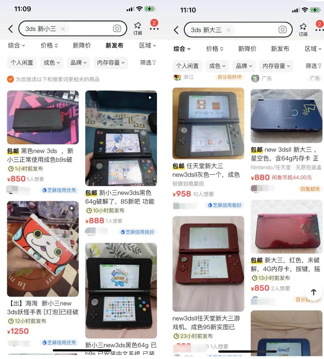 【淘机】任天堂裸眼3D神机，十年后价格不降反升！