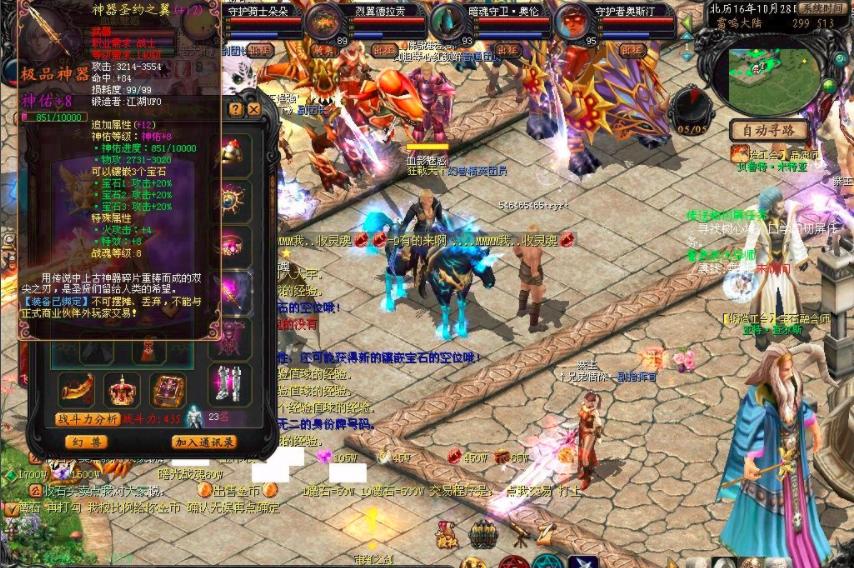 历经十四年，魔域这把武器被削弱无数次，仍被玩家视如初恋