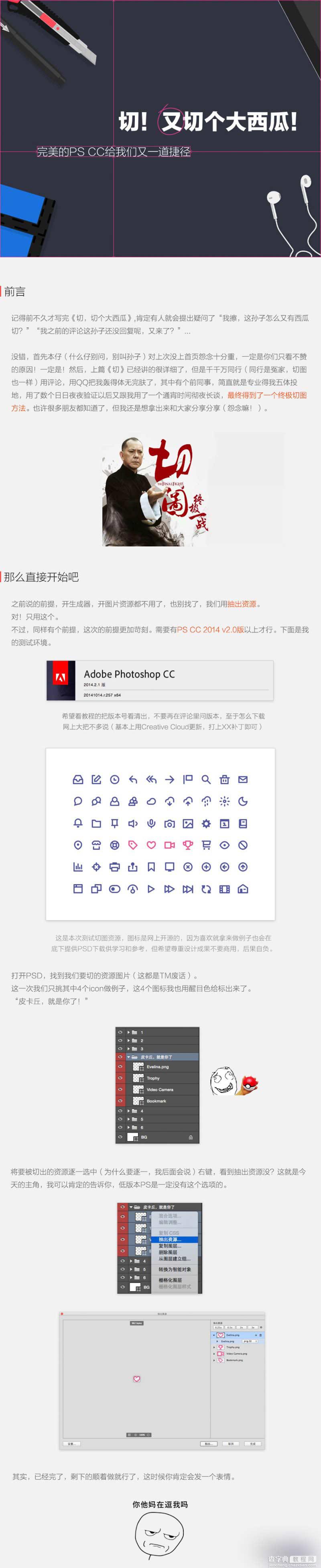 ps智能对象有什么用?ps智能对象作用图解