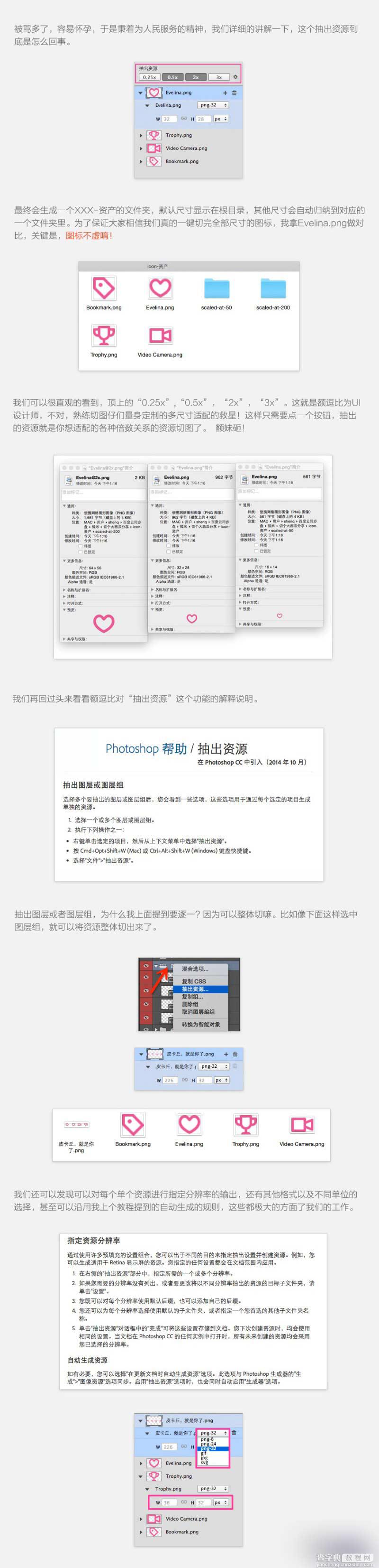 ps智能对象有什么用?ps智能对象作用图解
