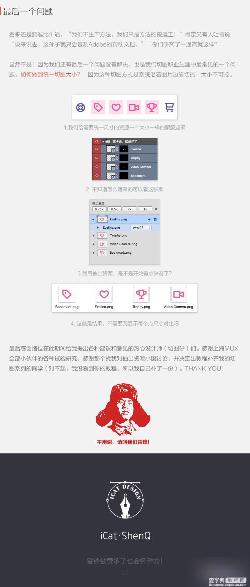 ps智能对象有什么用?ps智能对象作用图解