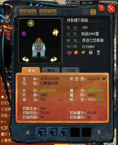 魔域有情怀，回归玩家造世界第三冷门幻兽，为圆学生时代的一个梦