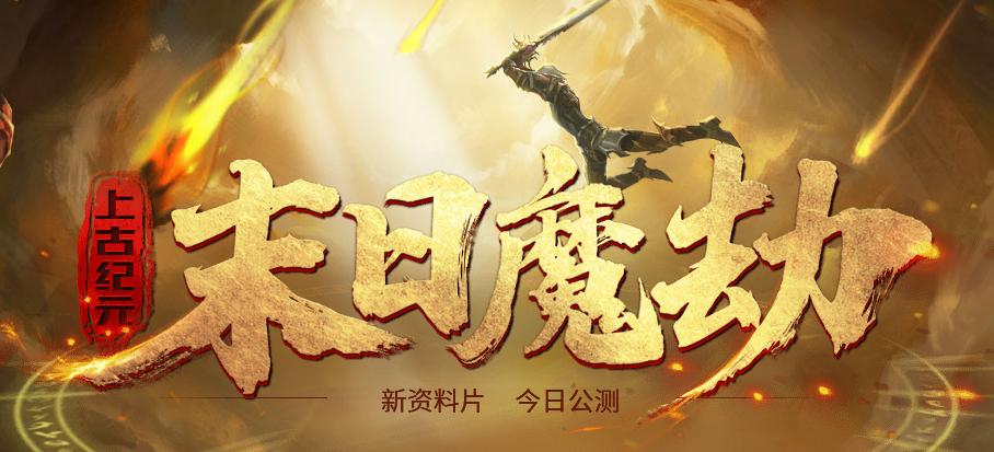 魔域有情怀，回归玩家造世界第三冷门幻兽，为圆学生时代的一个梦