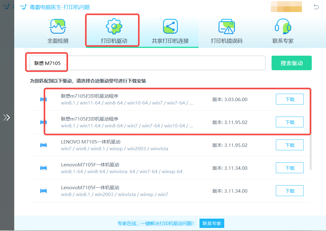 如何连接打印机？3种方法全解析（2025最新指南）