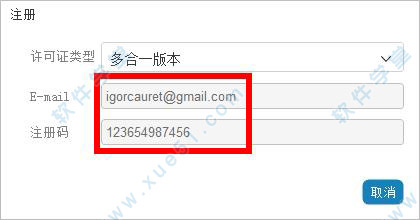万能pdf转换器CleverPDF v3.0.0中文无限制破解版