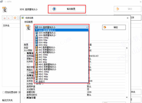 格式工厂电脑版
