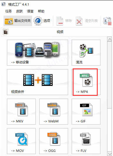 格式工厂电脑版