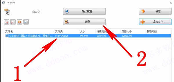 格式工厂电脑版