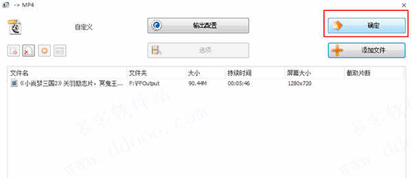格式工厂电脑版