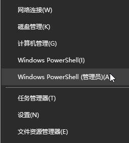 Win10开始菜单应用图标显示感叹号|无法打开应用