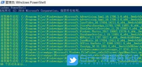 Win10开始菜单应用图标显示感叹号|无法打开应用