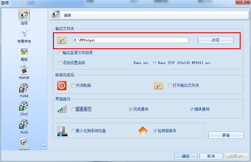 格式工厂电脑版  多格式版v5.21.0.0