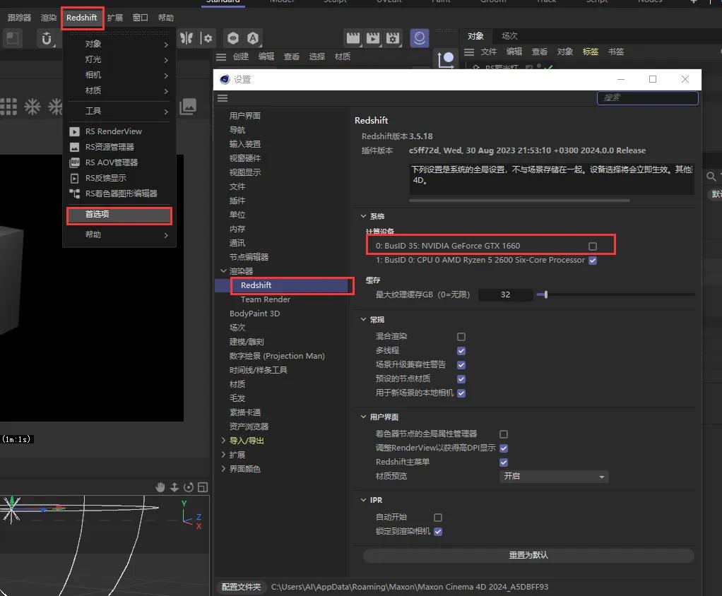 重磅，Maxon发布最新C4D 2024 中文版，内置RS渲染器