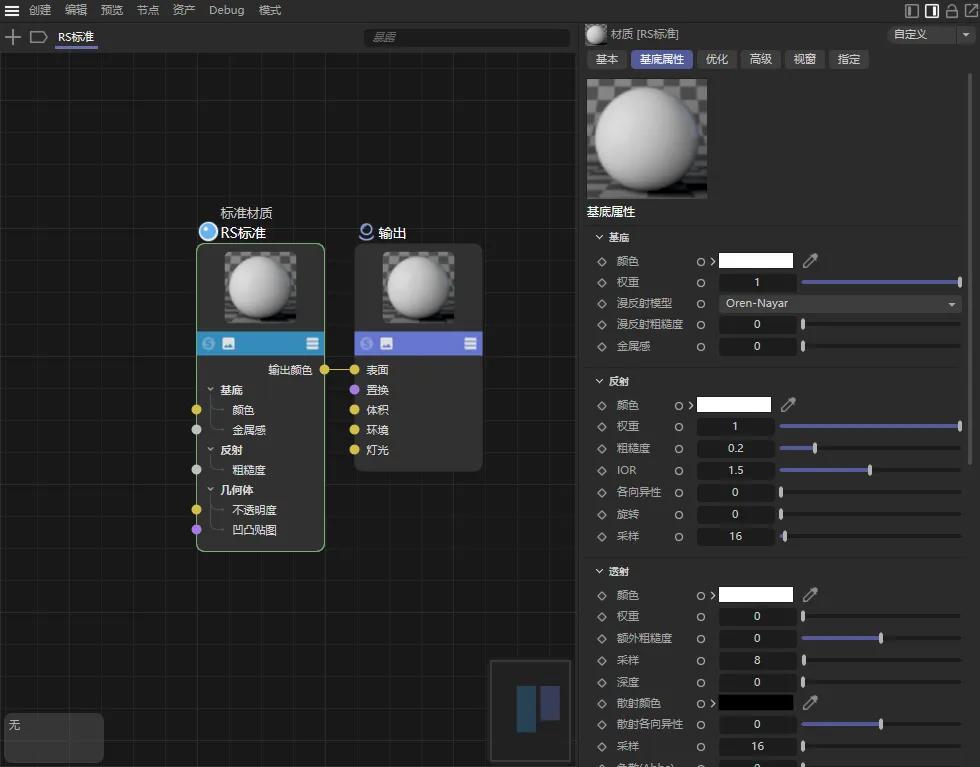重磅，Maxon发布最新C4D 2024 中文版，内置RS渲染器
