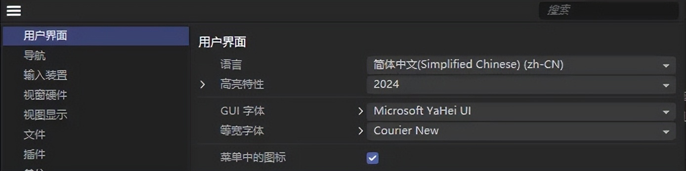 重磅，Maxon发布最新C4D 2024 中文版，内置RS渲染器