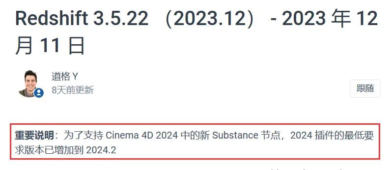 重磅，Maxon发布最新C4D 2024 中文版，内置RS渲染器